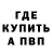 БУТИРАТ оксибутират Mike PRGV