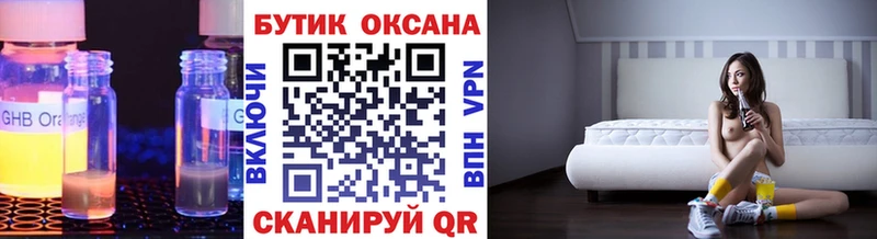 БУТИРАТ 99%  гидра ссылки  Жуковский 