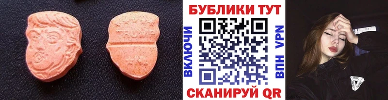 ОМГ ОМГ маркетплейс  купить наркотики цена  Жуковский  Ecstasy 99% 