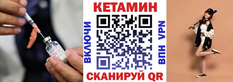 наркотики  Жуковский  сайты даркнета официальный сайт  Кетамин ketamine  mega сайт 