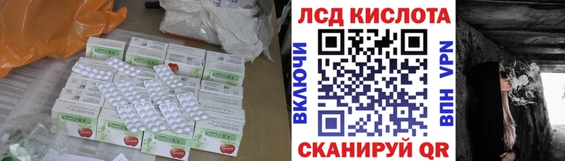 ЛСД экстази кислота Жуковский
