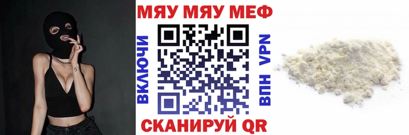 Мефедрон мука  мега ссылки  Жуковский 