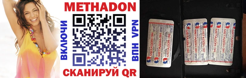 МЕТАДОН кристалл  купить наркотик  Жуковский 